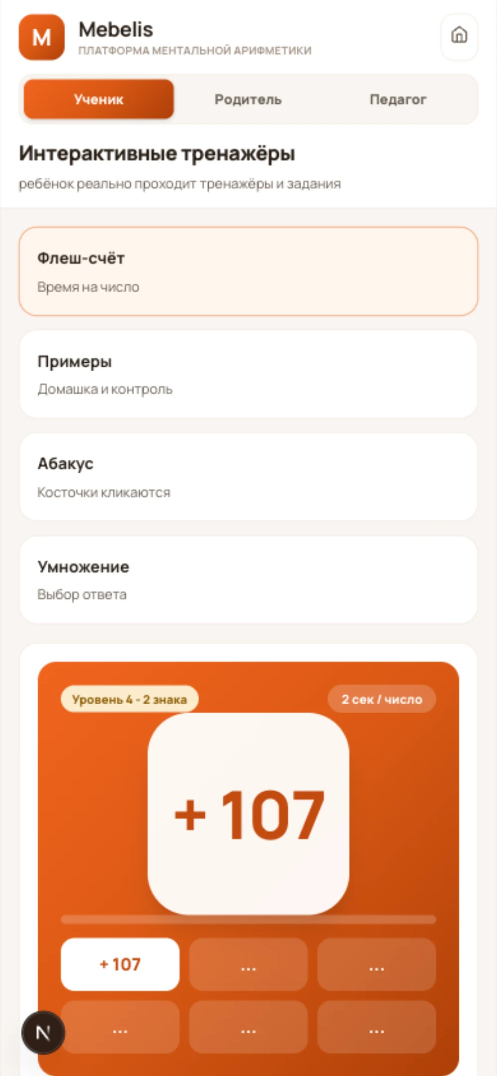 Mandarin / Mebelis