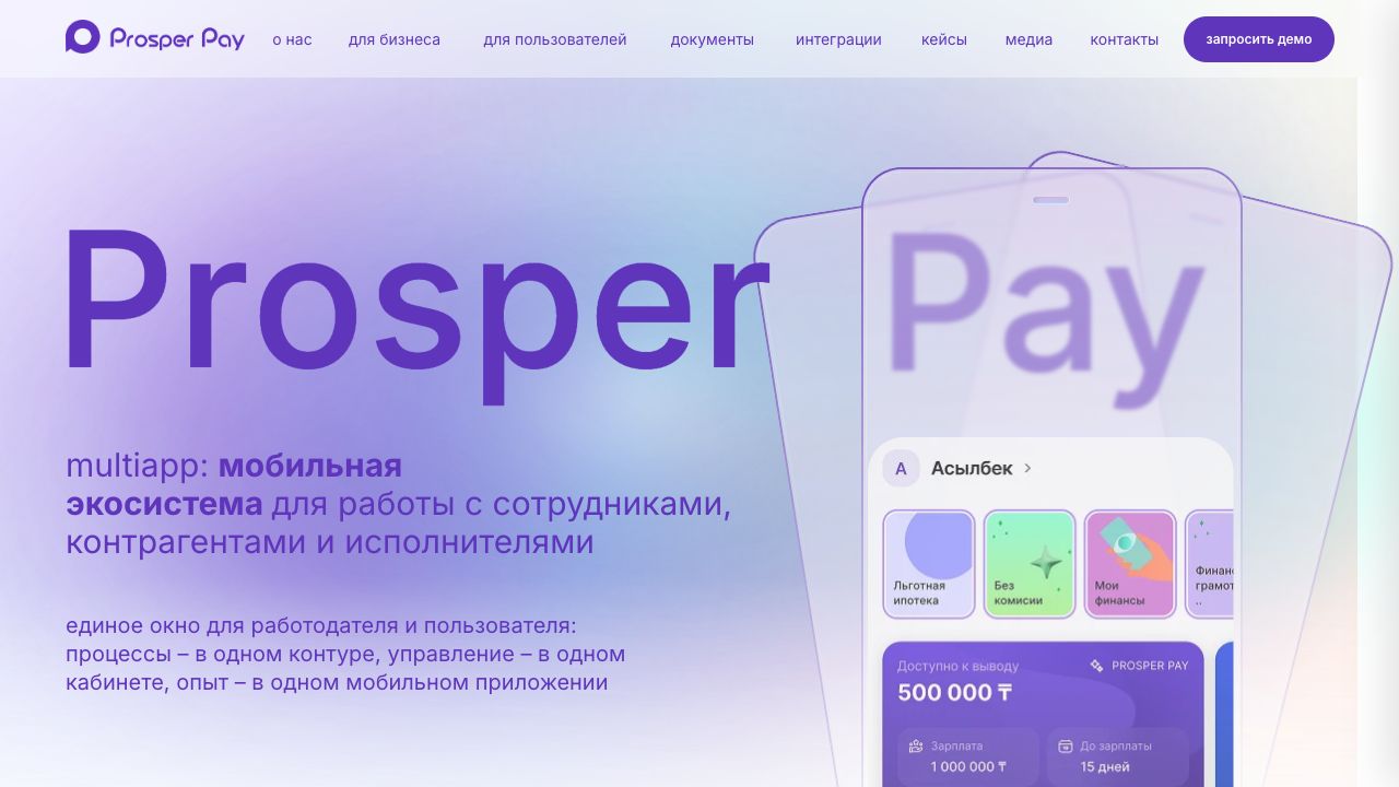 Prosper Pay — Prosper Jobs — screen 2