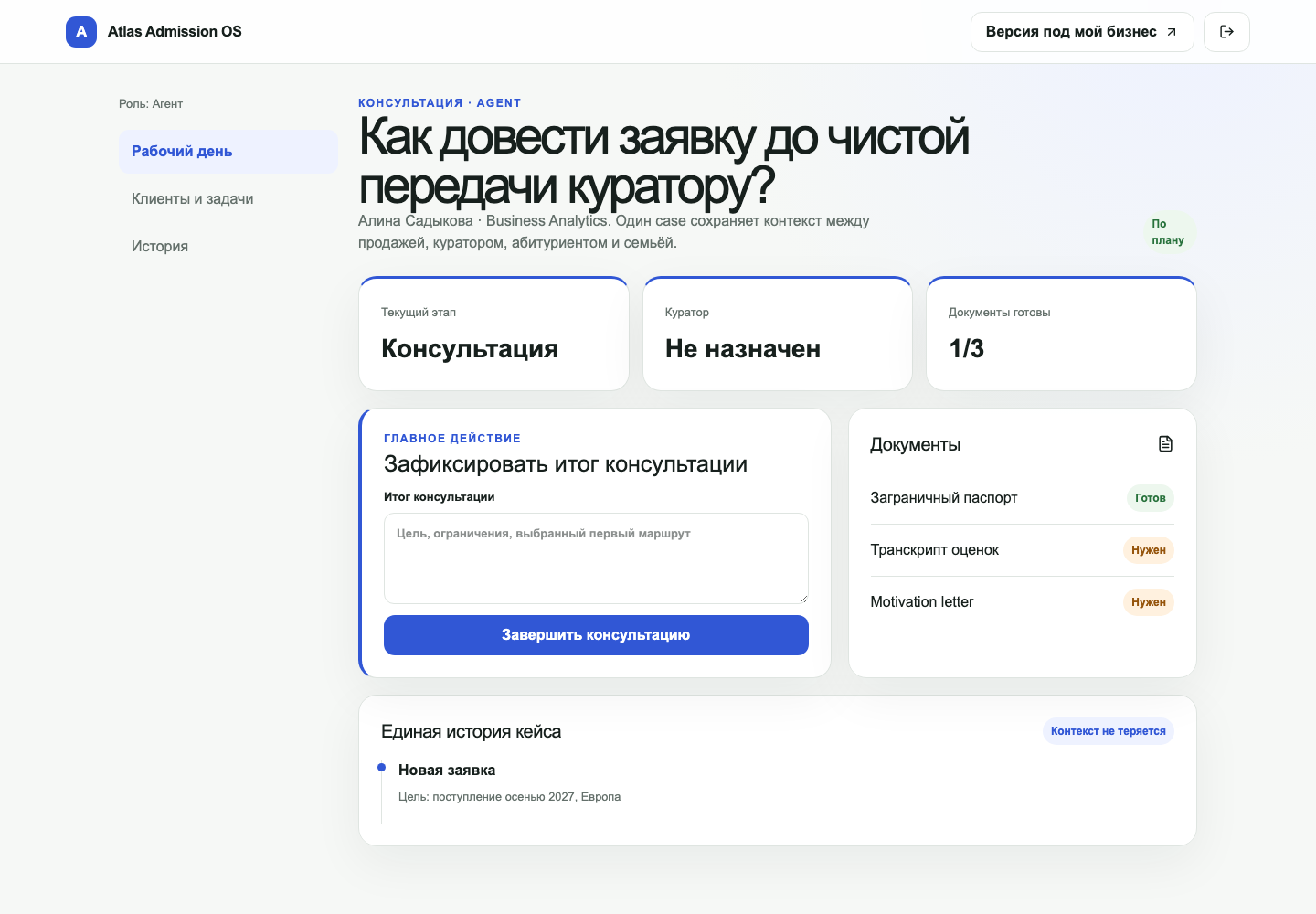 Единый путь абитуриента до подачи