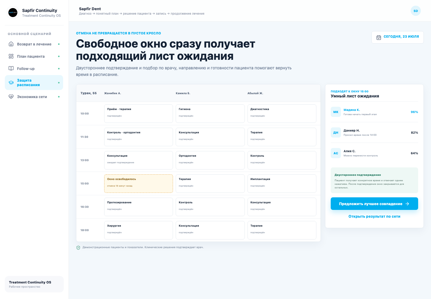 Demo Factory — экран 3